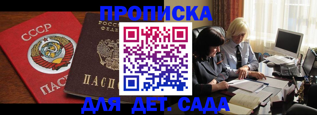 временная регистрация собственник в Шимановске