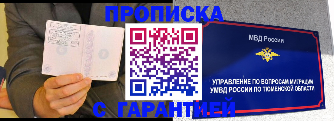 найти адрес прописки в Шимановске