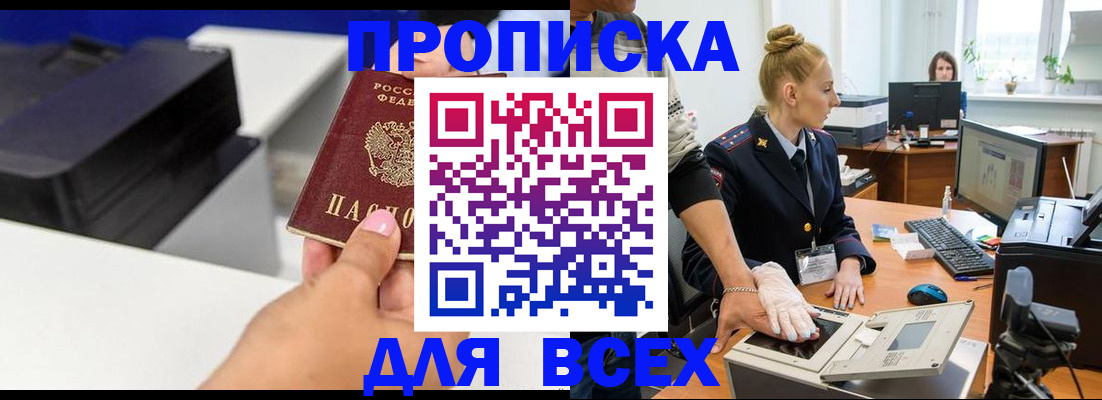 регистрация в Шимановске