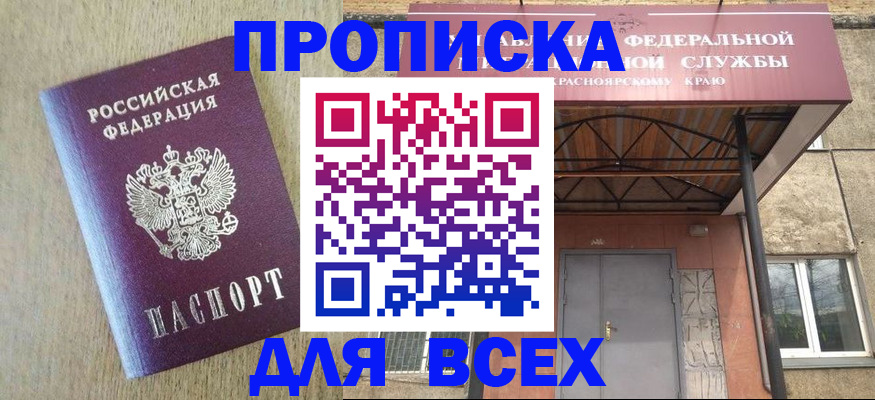 временная регистрация госуслуги в Шимановске