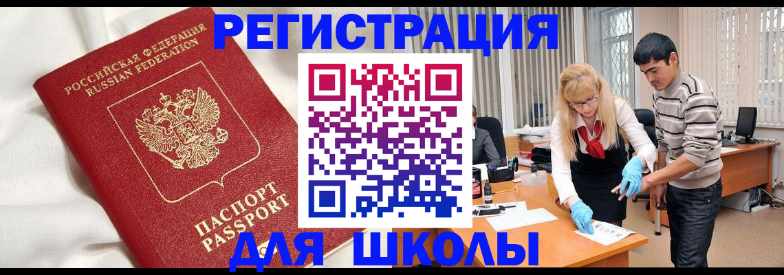 временная регистрация адрес в Шимановске