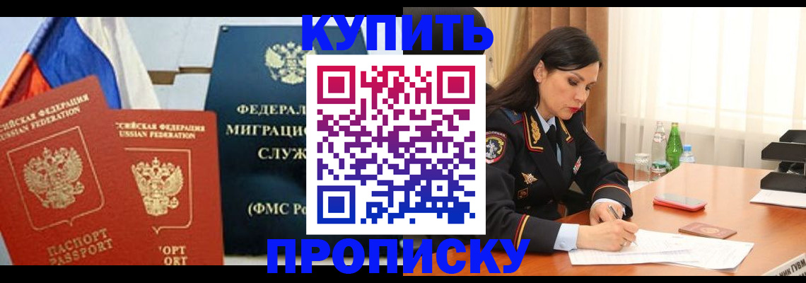 миграционный учет в Шимановске