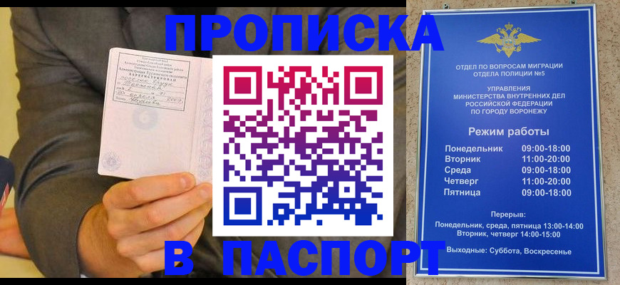 регистрация в Шимановске