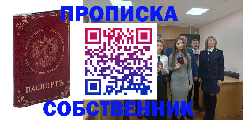 временная регистрация адрес в Шимановске