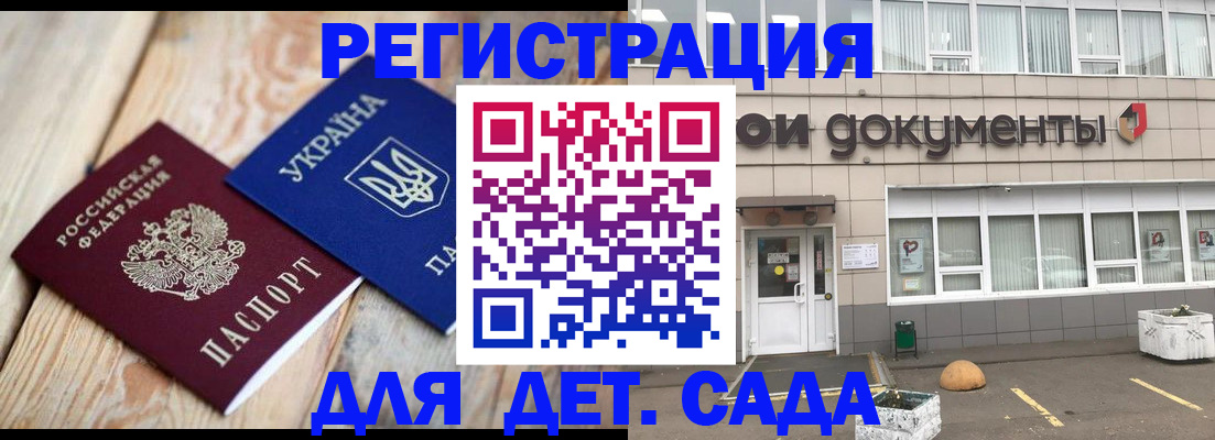 временная прописка в Шимановске