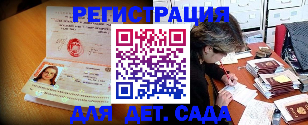 найти адрес прописки в Шимановске